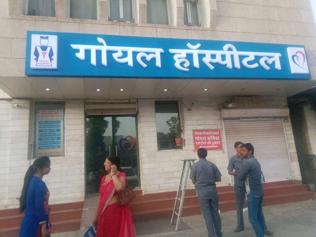 Goyal Hospital & Research Centre, Jodhpur